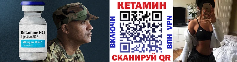 Кетамин VHQ Белоозёрский