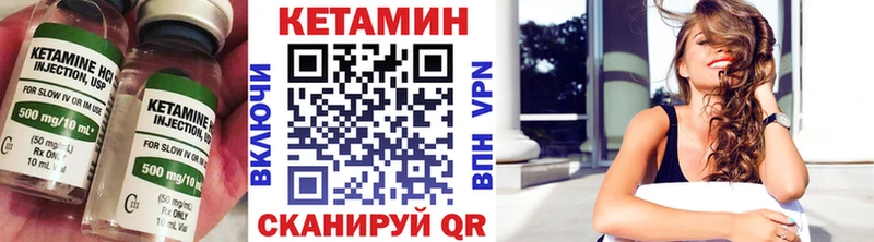 КЕТАМИН VHQ  Белоозёрский 